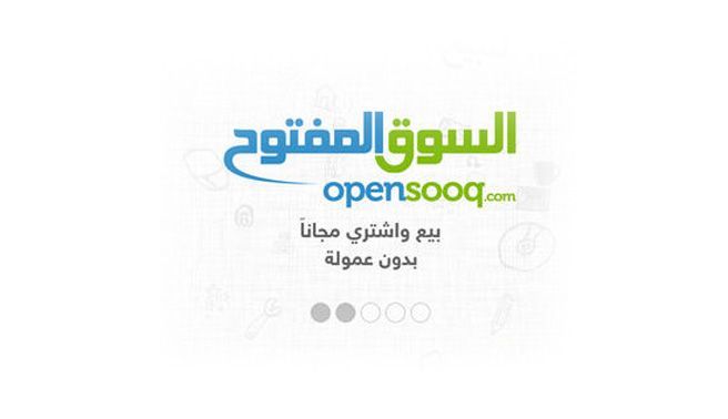 تحميل تطبيق السوق المفتوح للاندرويد وال ISO