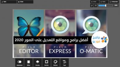 تعديل الصور على النت